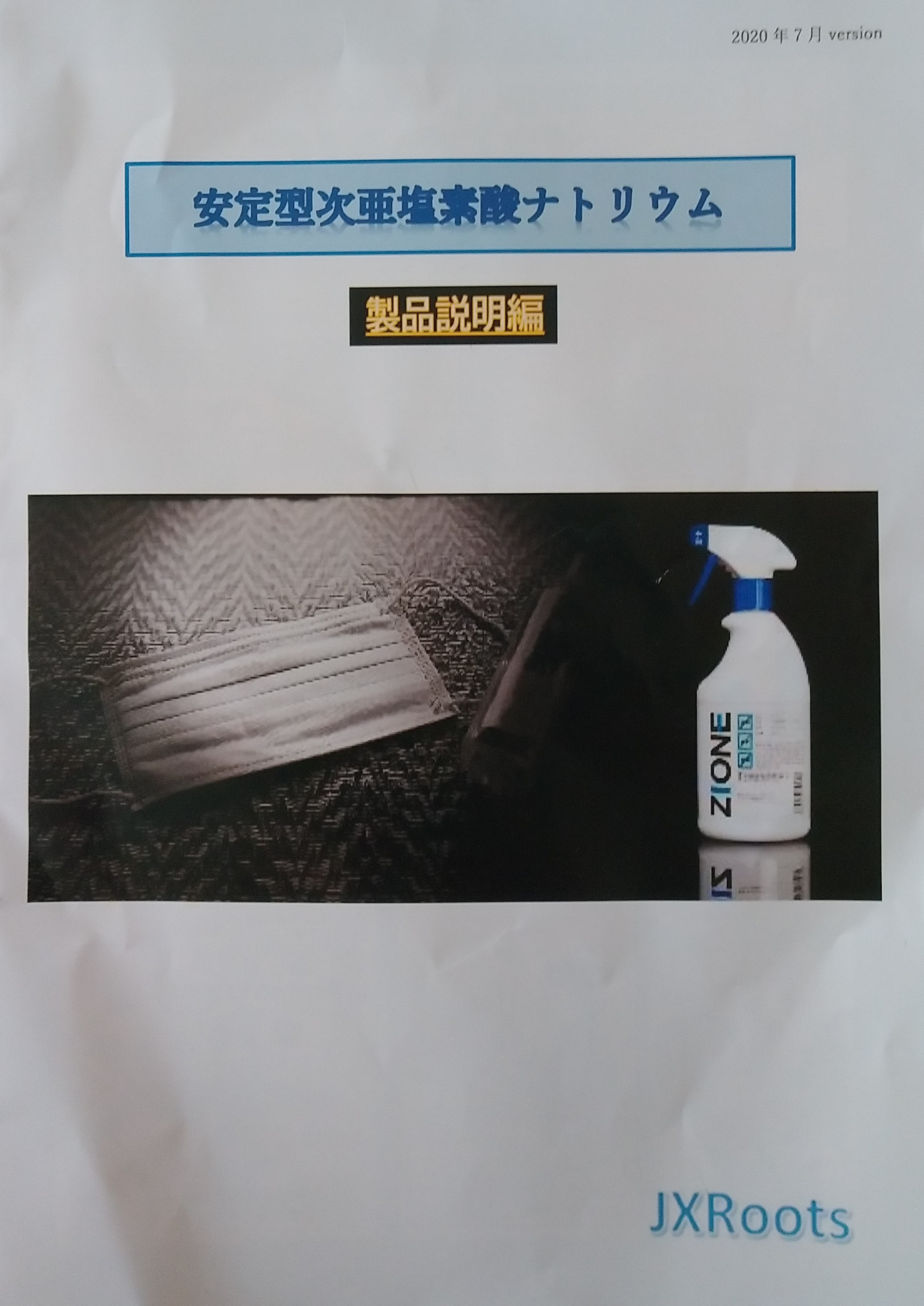 町田と横浜のA-smile結婚相談所は除菌も完璧です。