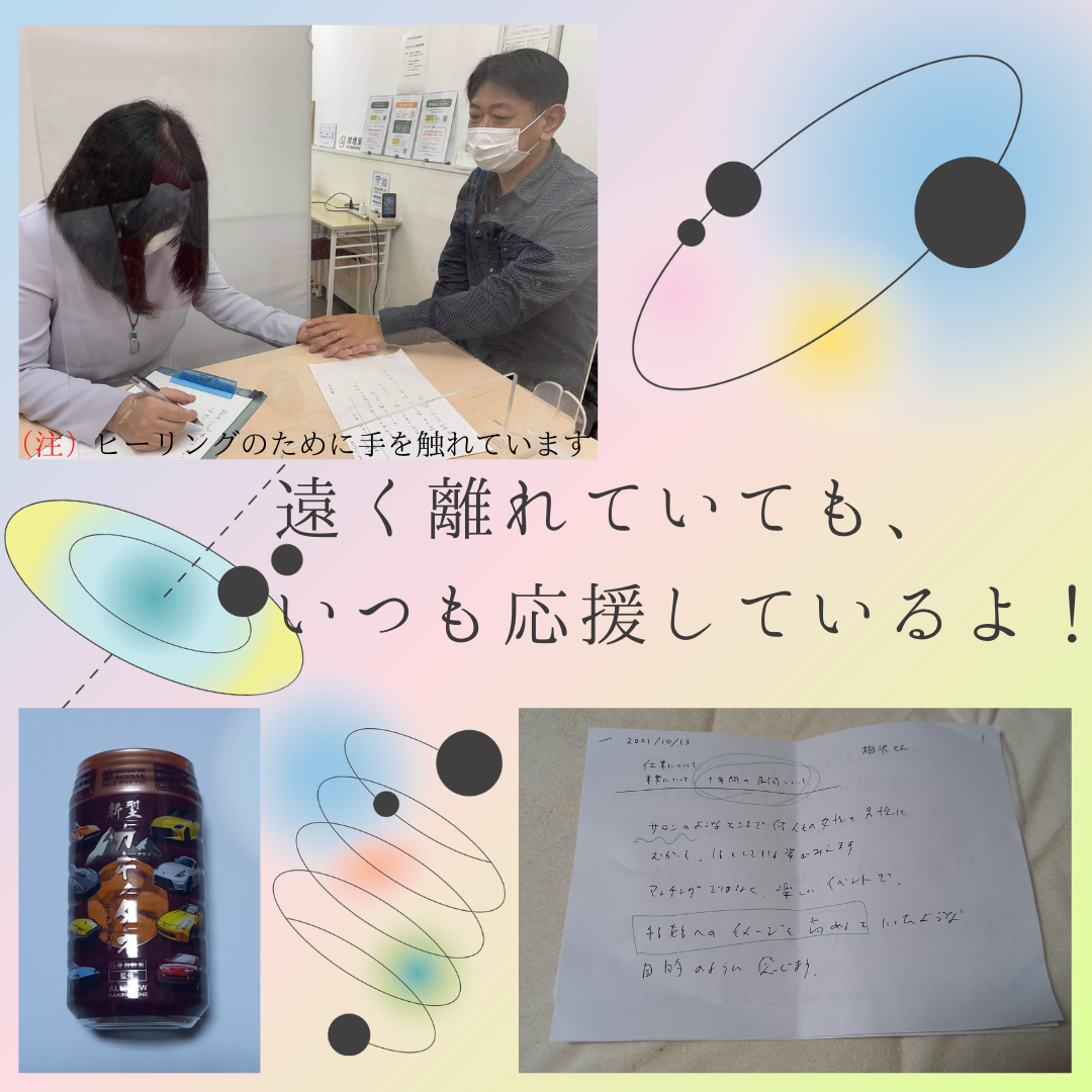 驚きの連続ヒーリング体験